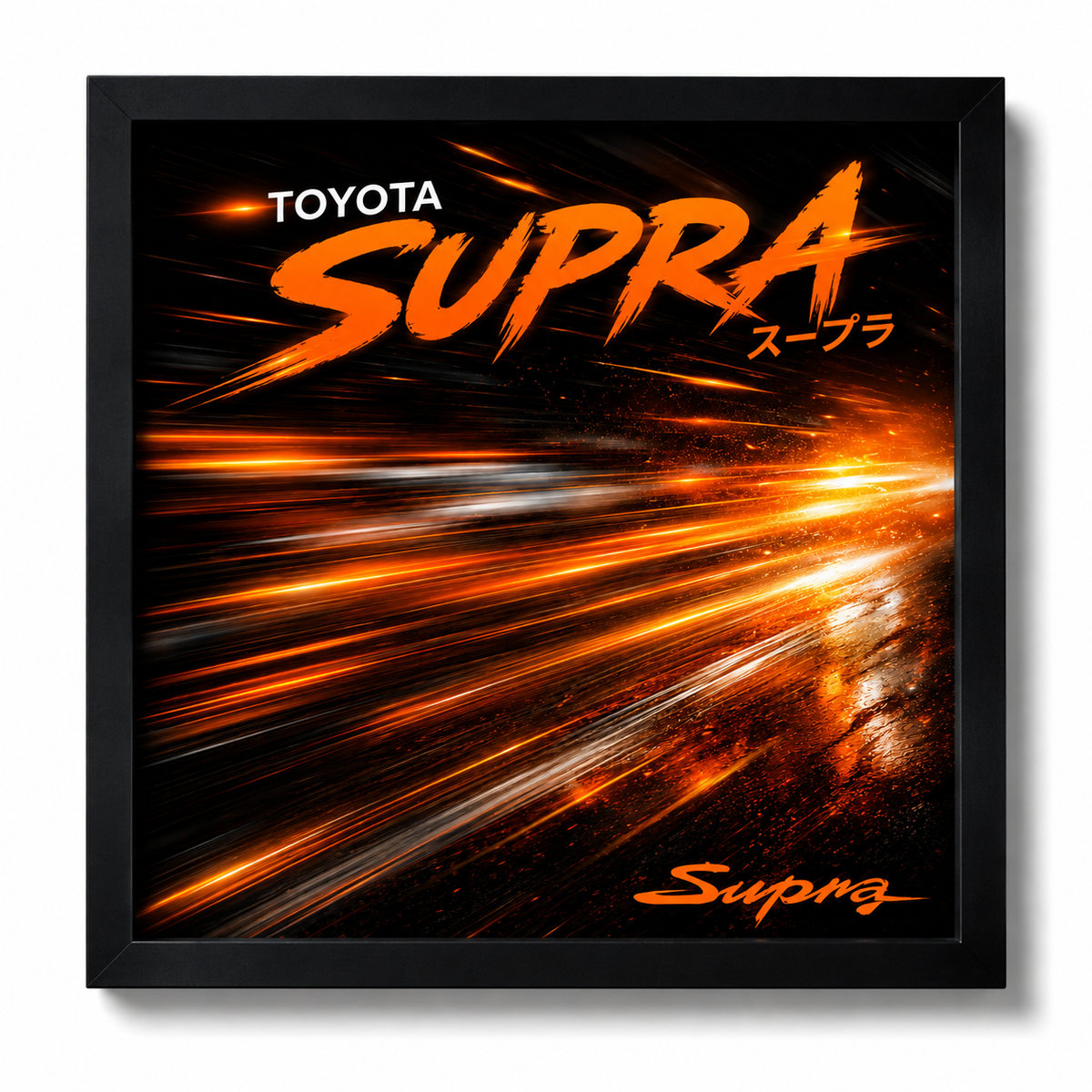 Cadre mural LEGO Toyota Supra MK4 77260 Speed Champions 25x25 sans set LEGO